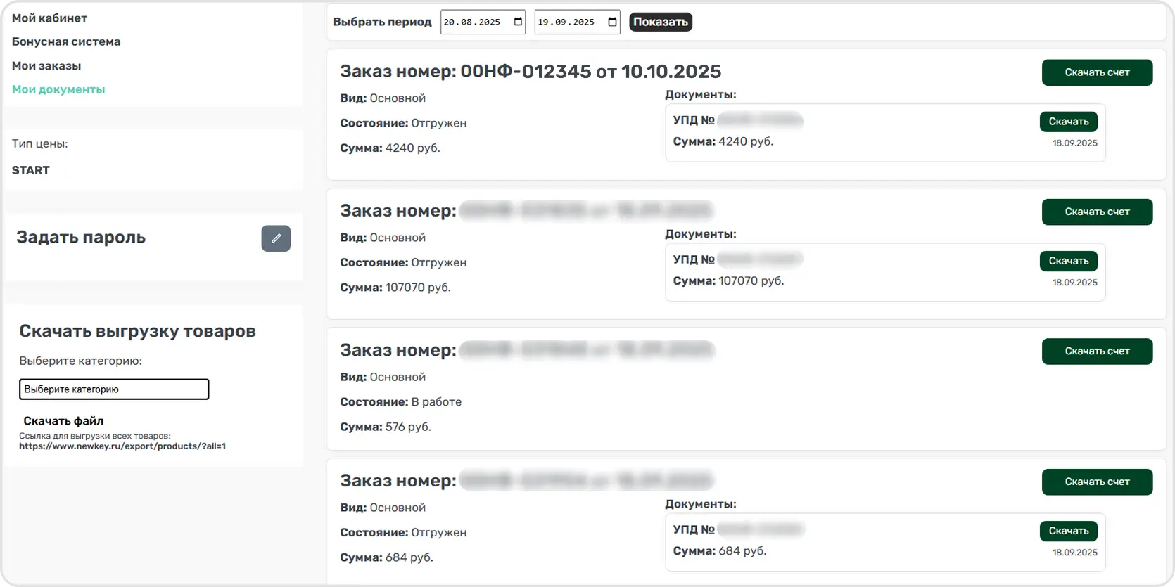 Изображение кабинета