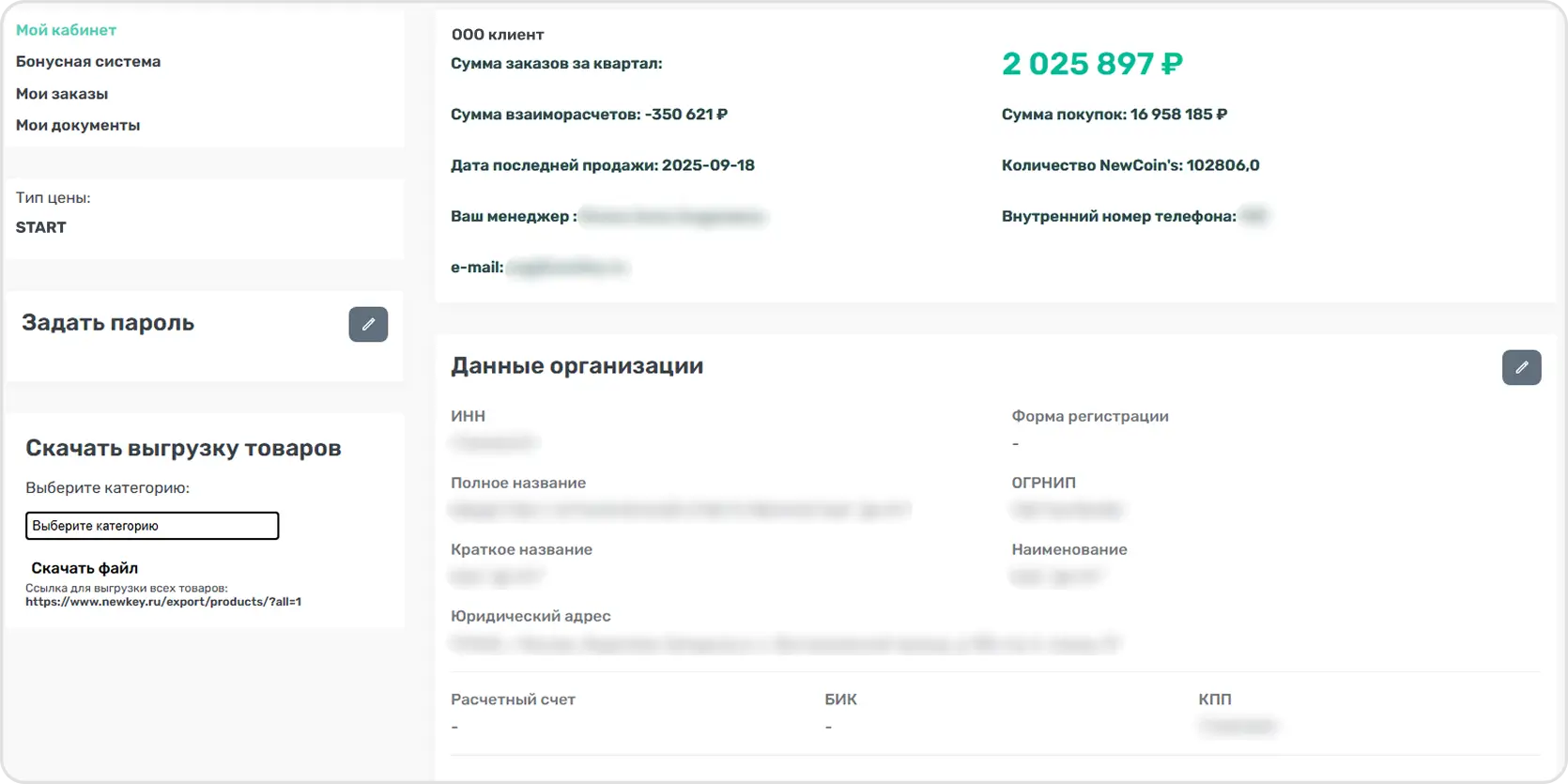 Изображение кабинета