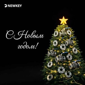 Поздравляем с Новым годом!