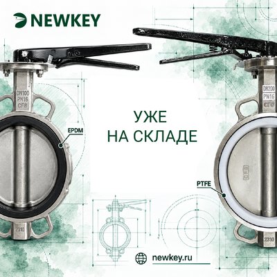 <p>Мы продолжаем расширять ассортимент запорной ар...