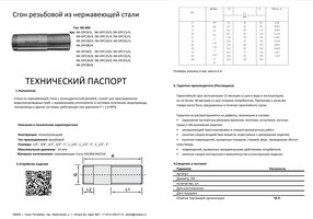 Фитинги