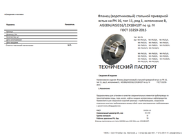 Фланец воротниковый ( NK-FN )
