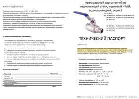 Кран муфтовый 2PC НРВР ( NK-BMFL )