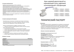 Кран муфтовый 2PC ВРВР ISO PAD ( NK-BMp )