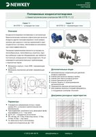 Поплавковые конденсатоотводчики с биметаллич. клапаном NK-STFB 11, NK-STFB 12