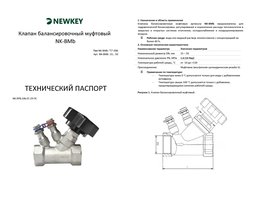 Регулирующая арматура