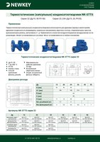 Термостатические конденсатоотводчики STTS серия 22, 23, 23А