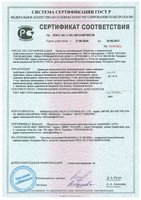 Сертификат соответствия требованиям в отношении сейсмостоиксоти