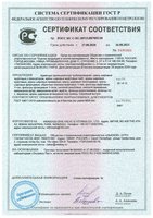 Сертификат соответствия требованиям в отношении сейсмостоиксоти