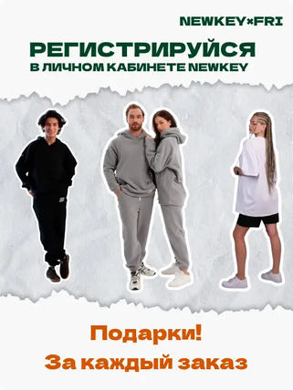 Регистрируйся в личном кабинете