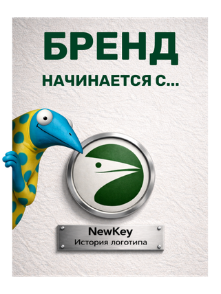 История логотипа